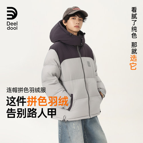 【超蓬软弹】递度青少年「加厚防寒」拼色连帽羽绒服亲子儿童外套