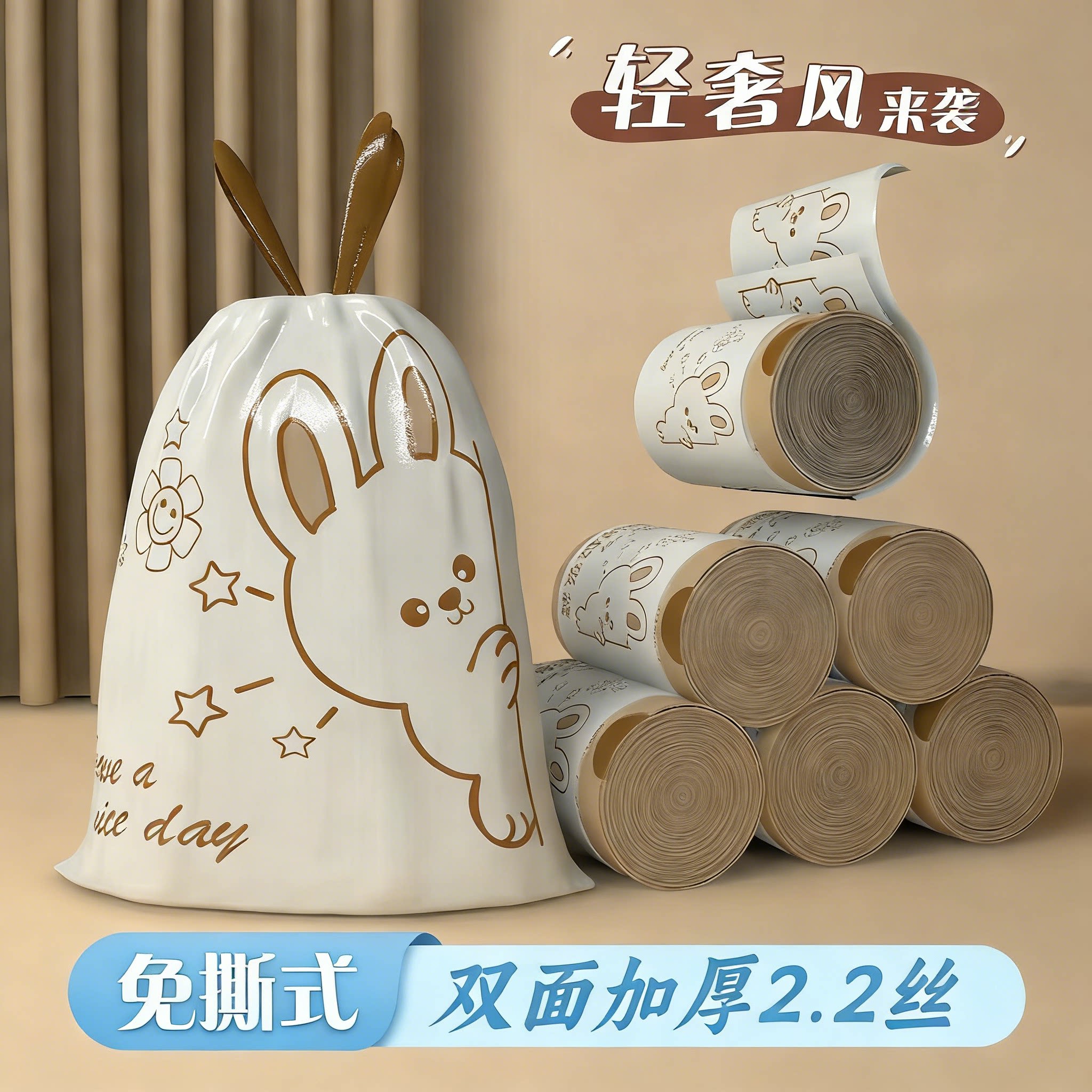 兔子抽绳式印花垃圾袋家用加厚手提厨房宿舍学生塑料袋提拉收口