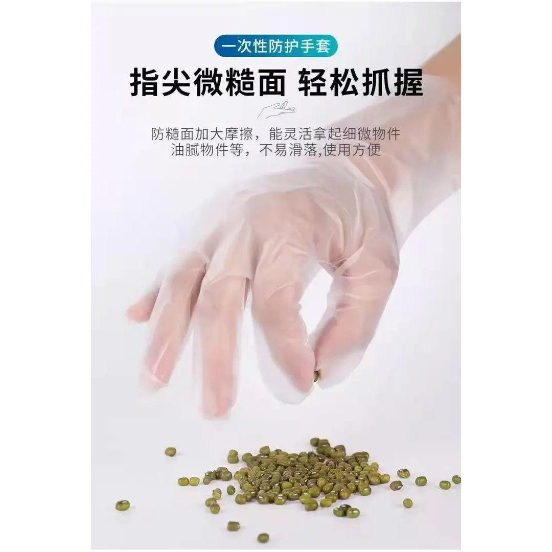 【下单立减50】一次性手套服帖手膜防刺穿TPE加厚防护手套盒装