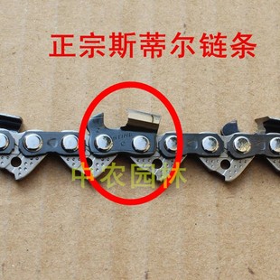 20寸斯蒂尔链条 德国进口 STIHL奥利根 原装 汽油锯伐木锯电链锯