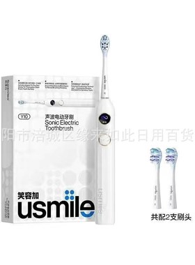 笑容加usmile电动牙刷男女成人自动情侣款智能屏礼盒装Y10/Y1PRO