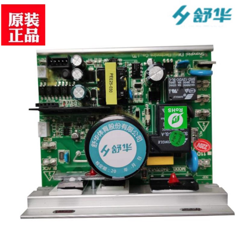 SHUA/舒华E9/A10/5100跑步机电路板下主板控制板线路板驱动器原装