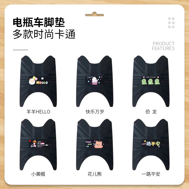 电动车脚踏垫摩托车脚垫电瓶车脚踩垫爱玛台铃通用防水橡胶踏板垫