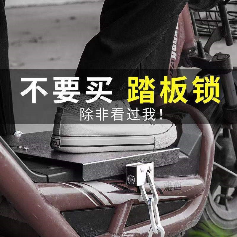 电动车电瓶车踏板锁加厚电瓶锁加粗链条钢板锁防盗神器电池锁通用