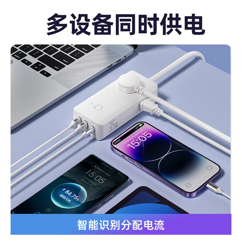 智能插座带USB35瓦C口超级快充插排多功能插板迷你小巧旅行插线板