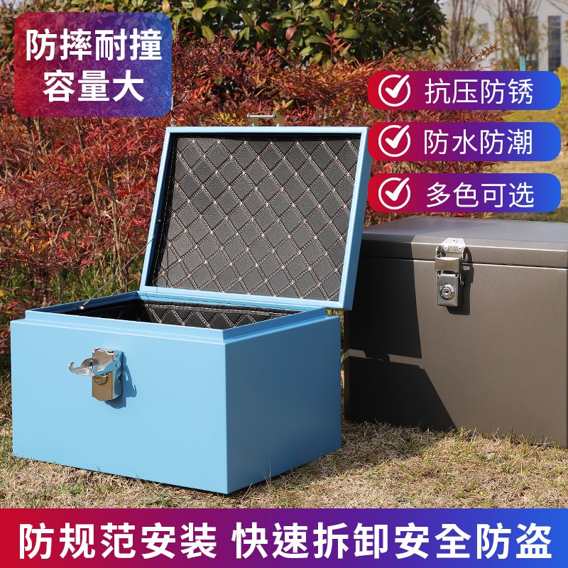 电动车摩托车通用不锈钢尾箱白色灰色蓝色烤漆后尾箱多功能工具箱