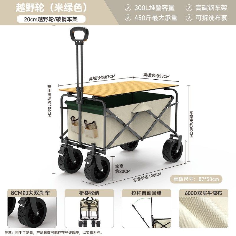 户外露营车儿童可躺营地可折叠野营小推车大容量野餐摆摊小推车,户外/登山/野营/旅行用品,户外营地车,淘宝优惠券,粉丝福利购,淘宝优惠卷