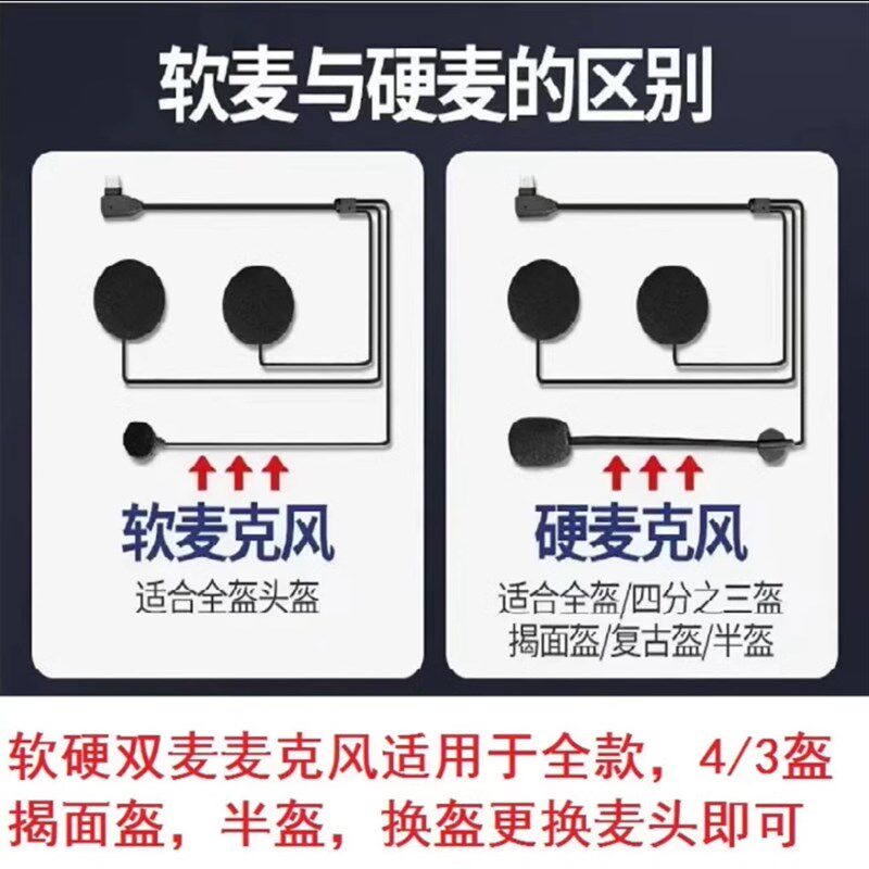 适配LX3LX4LX2X7头盔蓝牙耳机线喇叭麦克风Y10Y20Y80A30C50配件