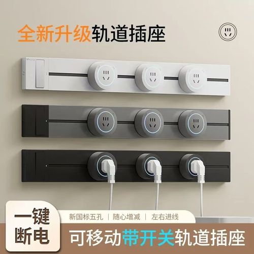美式英标可移动导轨道插座排插13A英式国际万能多功能新加坡香港