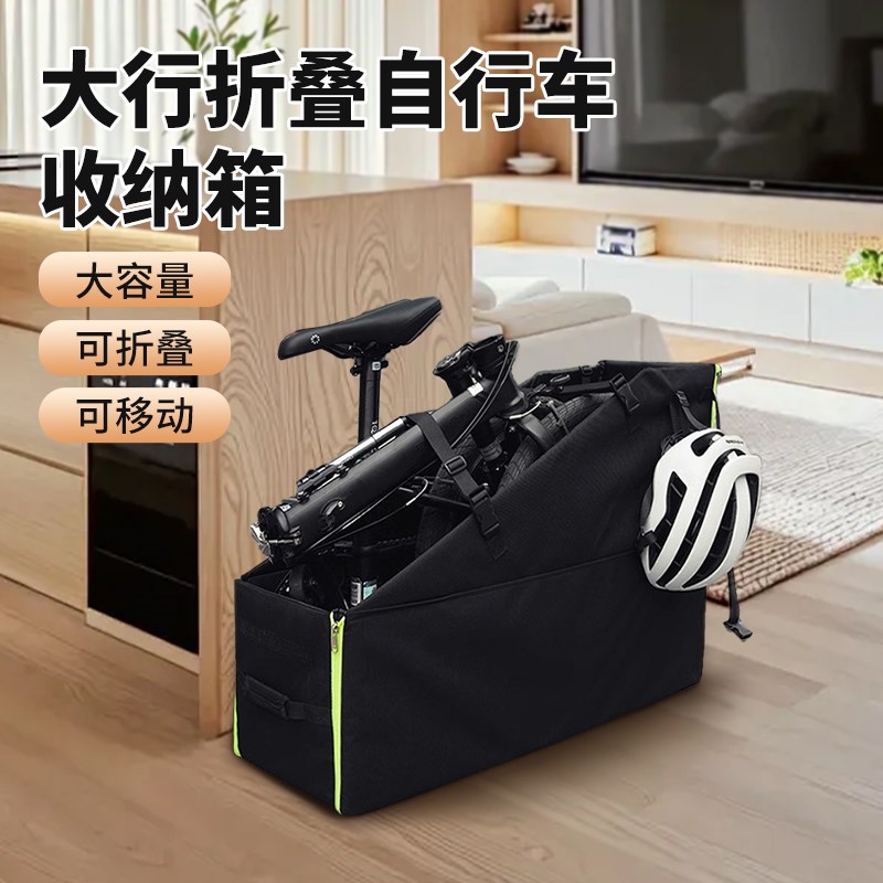 折叠车包大行折叠车收纳箱装车放汽车后座后备箱适用于大行P8收纳