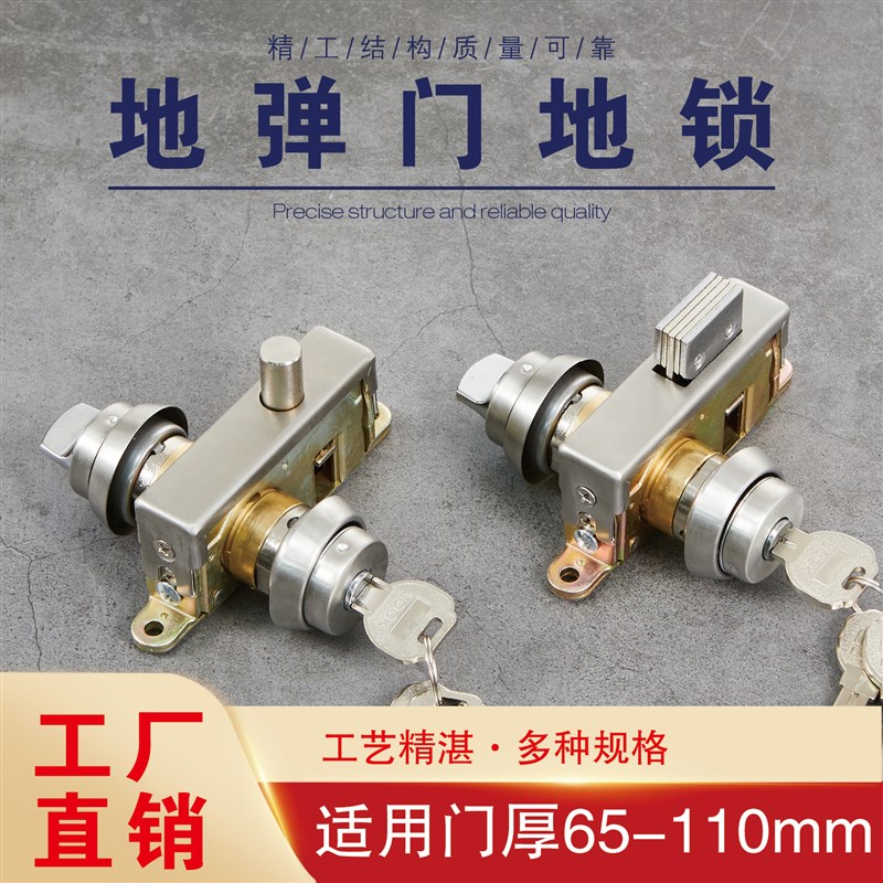 加厚地弹簧门地锁有框门地锁不锈钢门地锁断桥门地锁铝合金门地锁