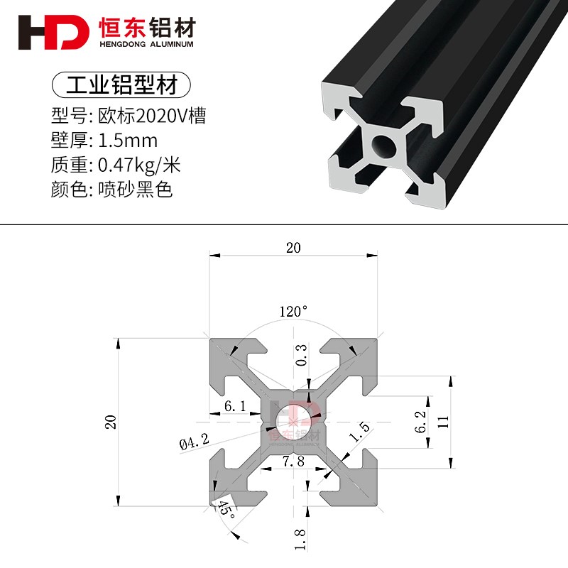 2020欧标V槽黑色铝型材2020v-slot铝材3D打印机型材2020V槽