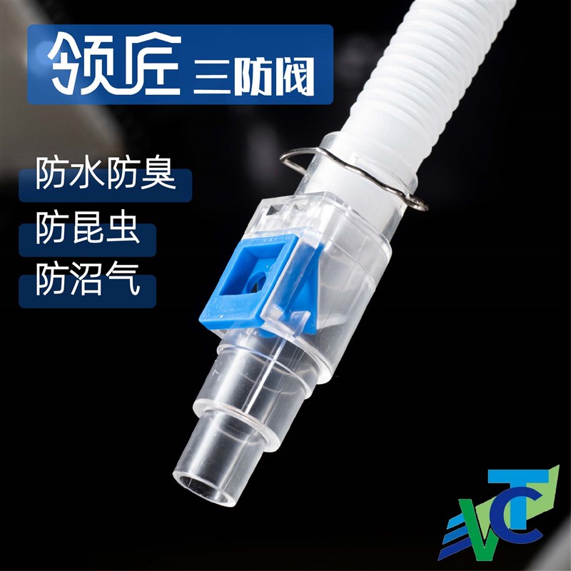空调三防阀冷凝水止回阀防虫防臭防回流单向阀排水管止逆阀隔离阀