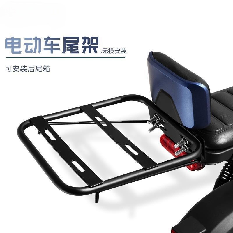 电动车後备箱固定支架踏板电动车尾箱架子改装电动车收纳箱支撑架