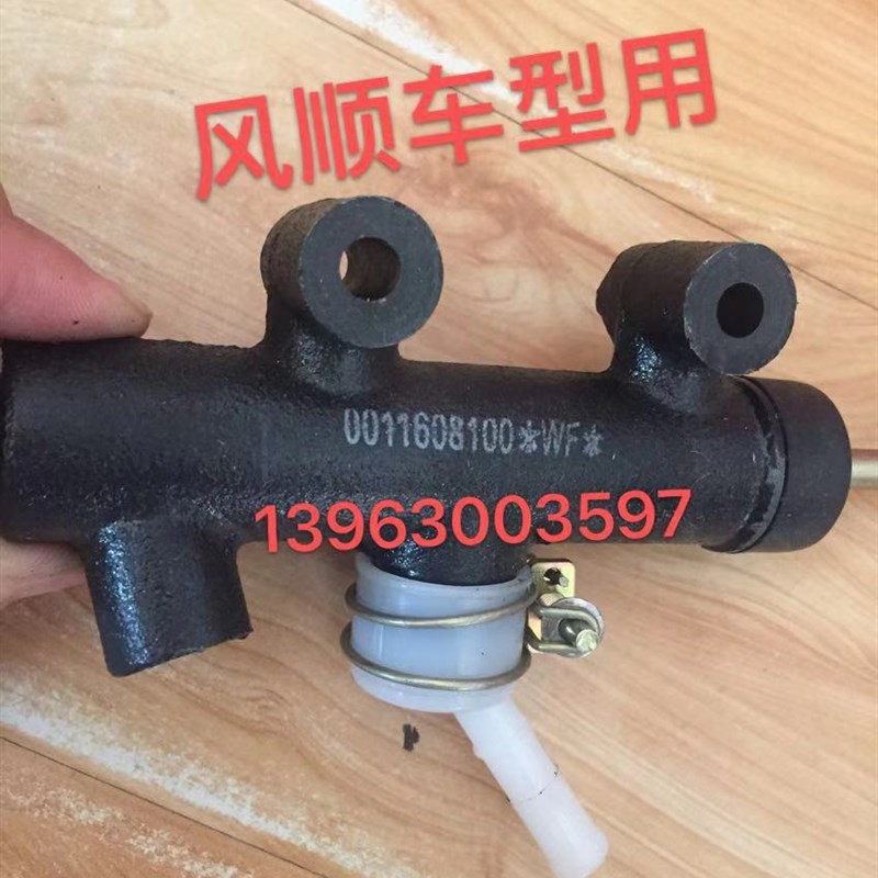 时风配件 风顺1 离合总泵 风顺 离合器助力泵 风驰1800 风驰2000