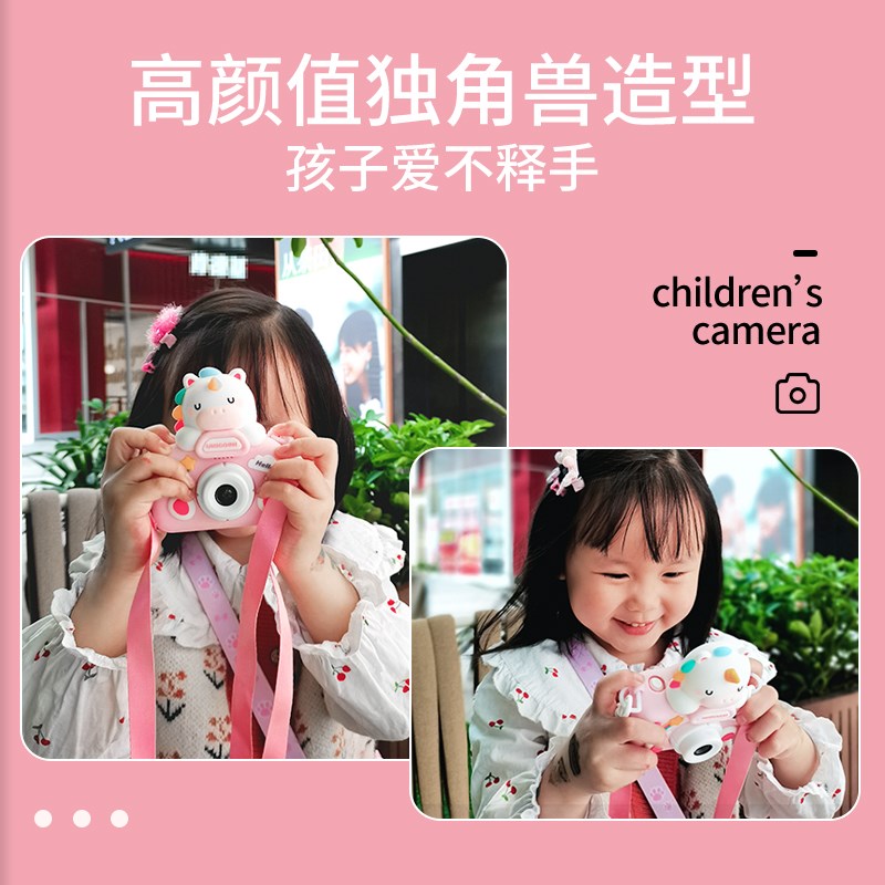 儿童相机数码照相机可拍照可录像高清像素玩具独角兽宝宝生日礼物