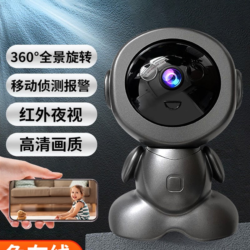 无线监控机器人摄像头家庭用手机远程可对话高清360度全景摄影头