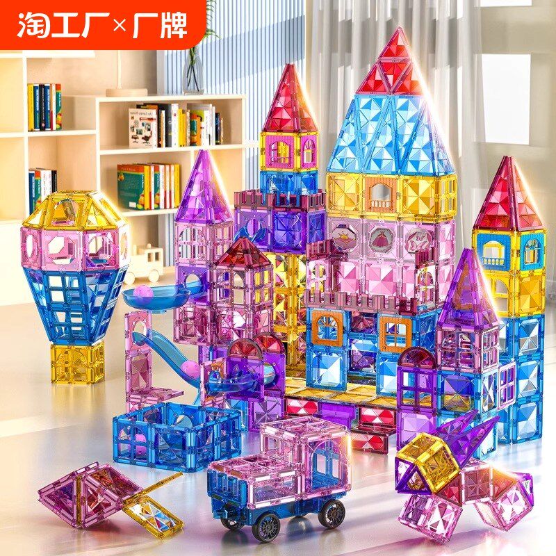 磁力片儿童益智生日礼物玩具强磁力贴片拼图积木磁铁棒男女孩磁吸
