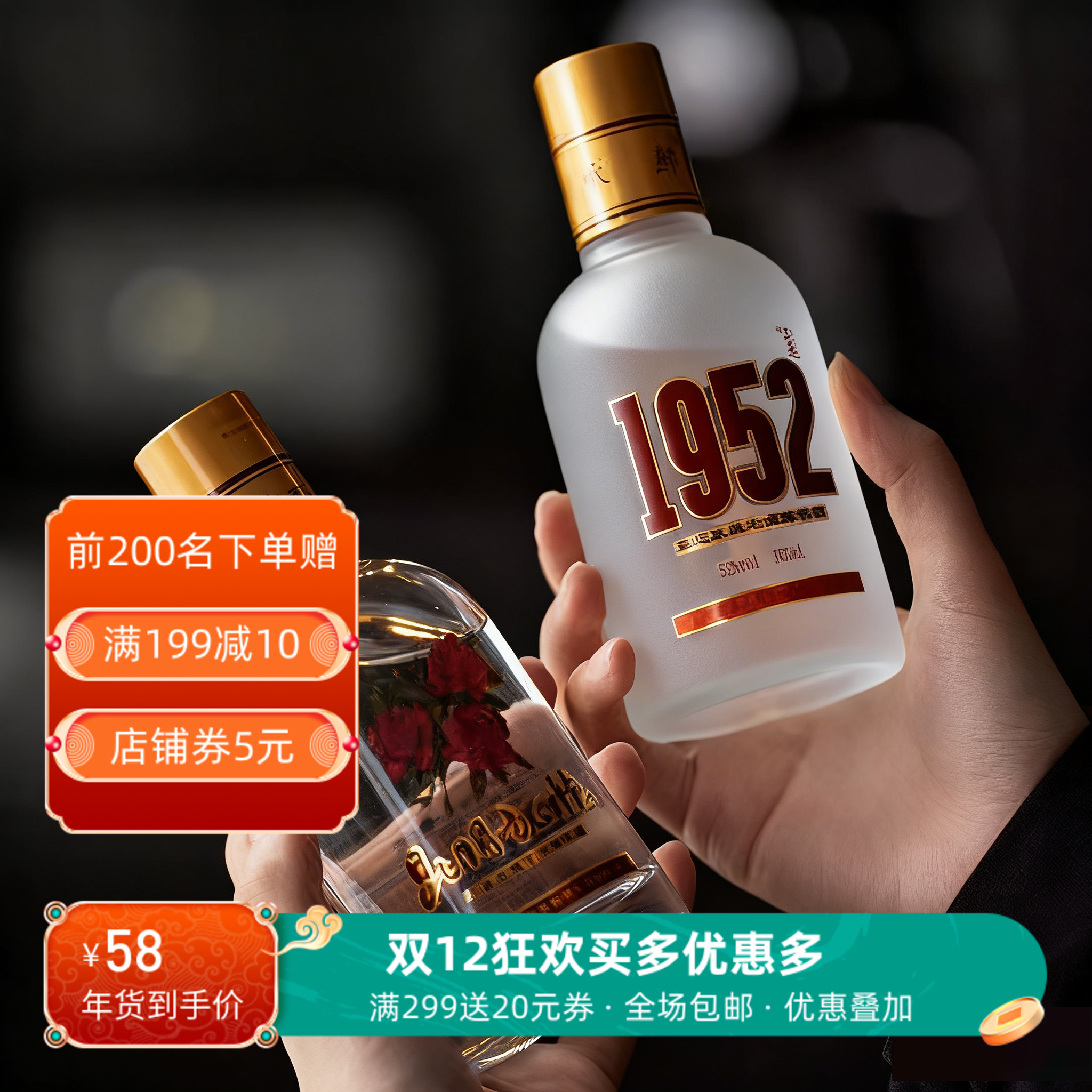 非遗玫瑰老卤酒52度40度纯粮酿制