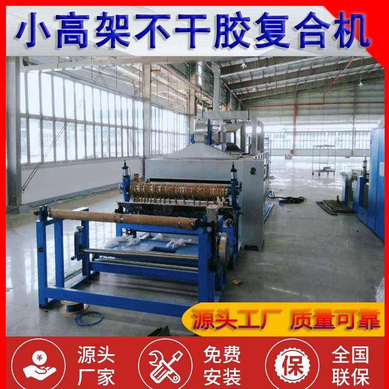 供应双面胶不干胶标签鞋材膏药热熔胶涂布布料复合机,五金/工具,其他机械五金,淘宝优惠券,粉丝福利购,淘宝优惠卷