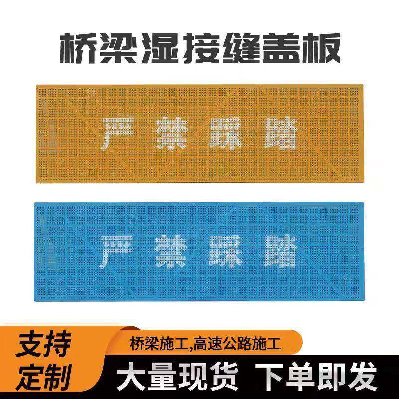 桥梁湿接缝盖板伸缩缝T梁防护网建筑工地沟盖板安全防护网脚踏板,基础建材,其它,淘宝优惠券,粉丝福利购,淘宝优惠卷