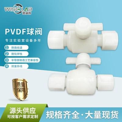 实验室用PVDF法兰式球阀工业级耐酸碱半导体双由令PVDF球阀