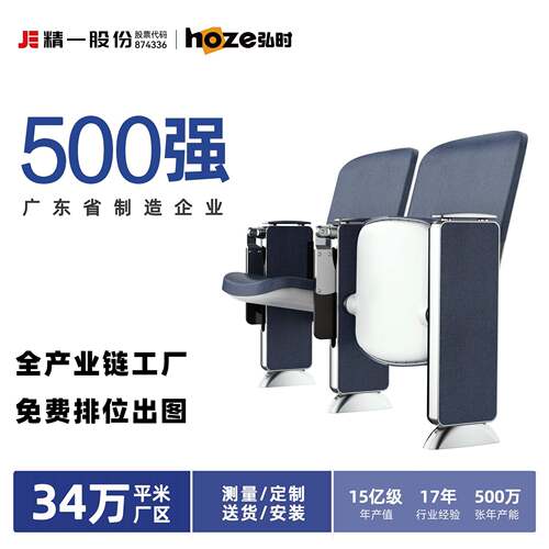 sitzone精一高校礼堂椅铝合金报告厅演播音乐厅联排座椅阶梯教室
