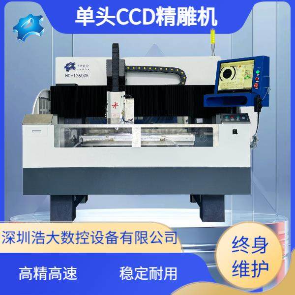 广东cnc单z轴大行程CCD精雕机智能家居面板显示屏PVC材料等加工,五金/工具,其他机械五金,淘宝优惠券,粉丝福利购,淘宝优惠卷