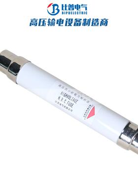 厂家XRNT1-35/6.3-125A高压限流熔断器SDLAJ-40.5V保护变压器用