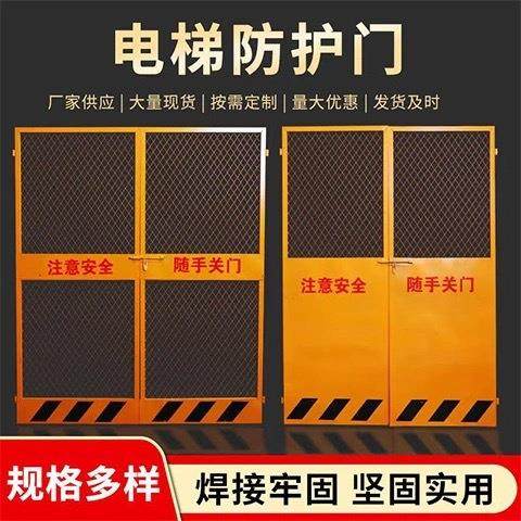 施工电梯门井口安全防护门升降机洞口工地围挡人货梯电梯防护门,基础建材,其它,淘宝优惠券,粉丝福利购,淘宝优惠卷