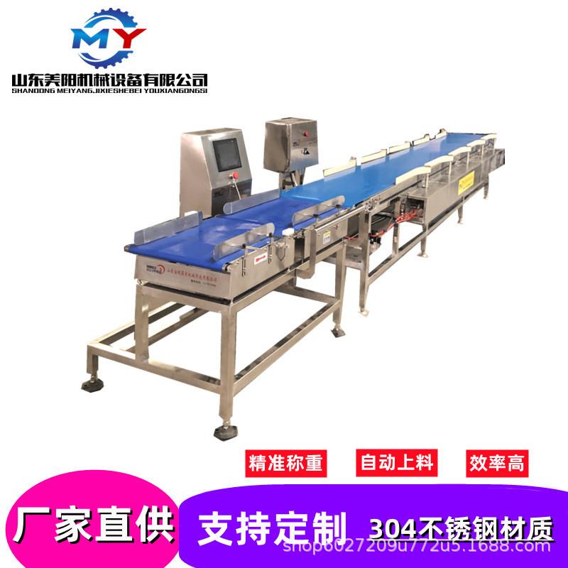 全自动水果称重分选机火龙果柑橘橙子分级机水果智能重量分选机