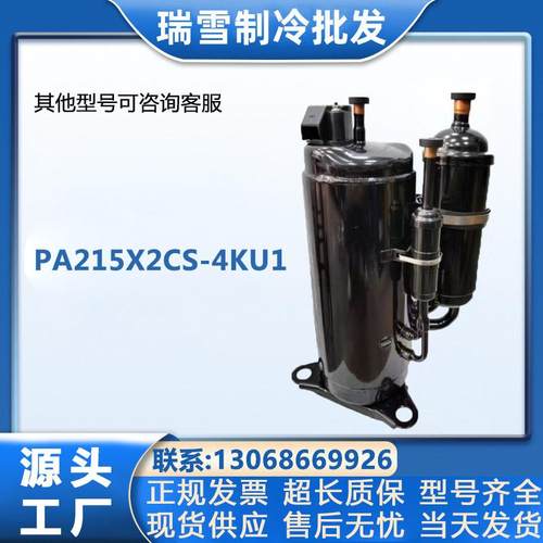 空调制冷设备PA215X2CS-4KU1东芝空调制冷压缩机
