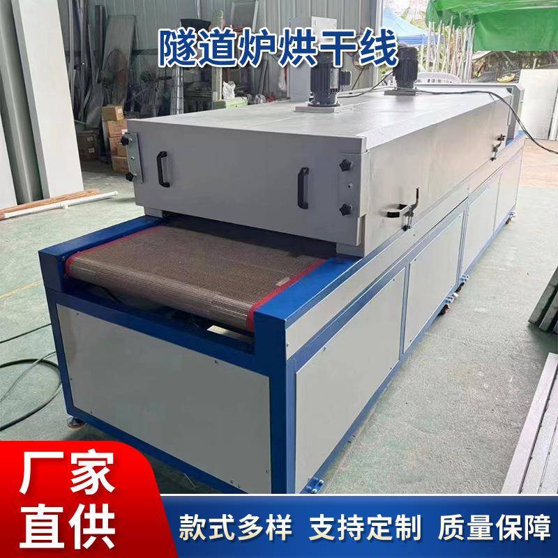隧道炉烘干线耐高温铁氟龙输送带不锈钢网带链板输送机丝印喷油拉