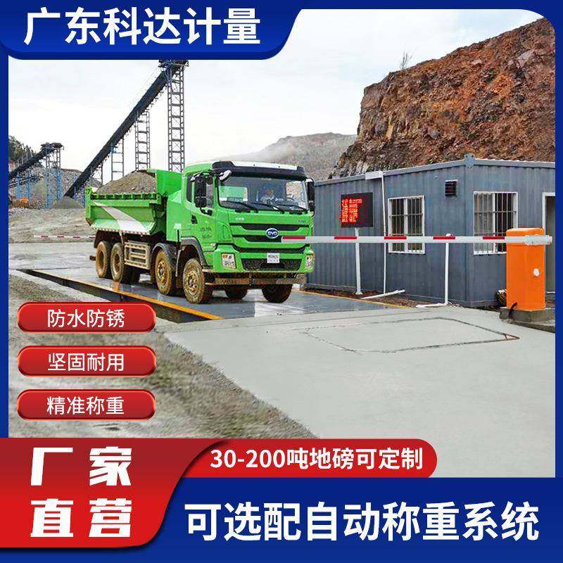 全钢结构地磅80吨智能称重电子地磅仓库物流高精度智能数字汽车衡