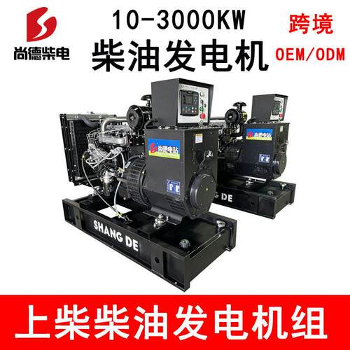 上柴动力发电机组22kw4Z.0-G11医院学校写字楼应急备用电源