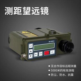 LR系列远距离激光测距望远镜4000/5000/6000/10000米工业水利测量