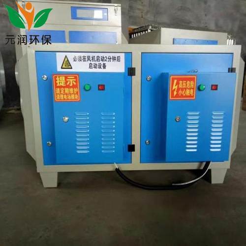 厂家等离子废气油烟净化器环保废气处理设备低温等离子电场