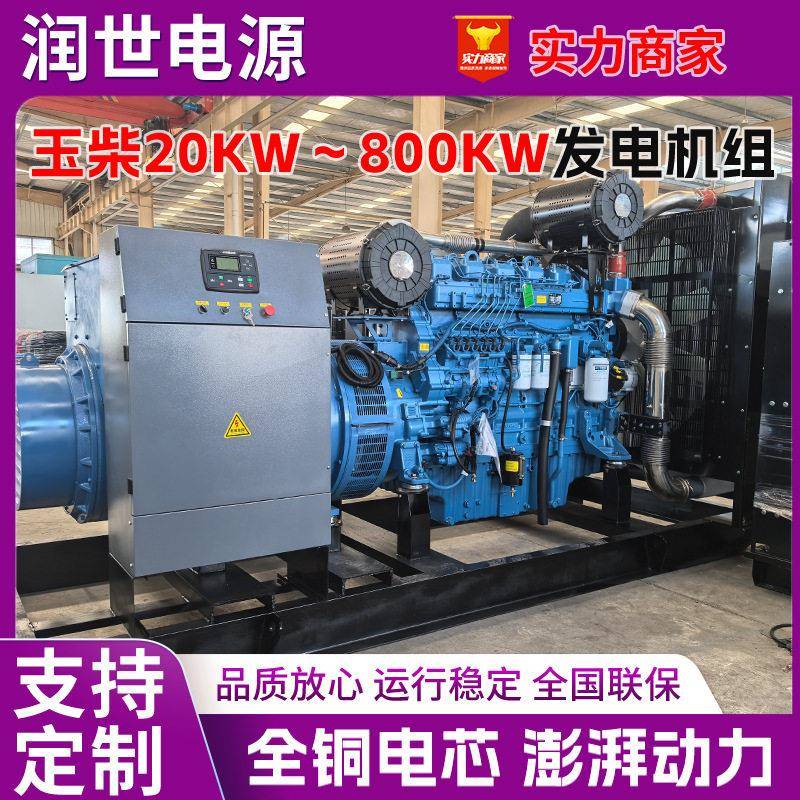 玉柴柴油发电机组/5/6/8/10千瓦小型家用12KW相220三相80纯铜图片
