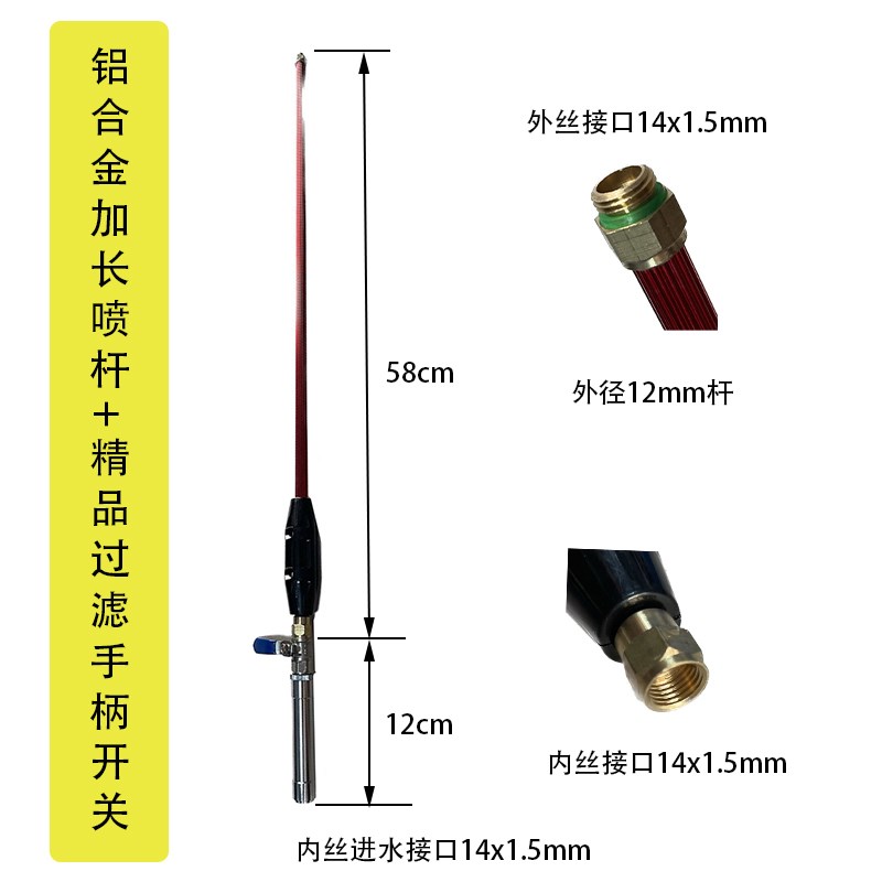 农用喷药加长杆高压泵打药机铝合金耐高压喷杆内置过滤网手柄开关