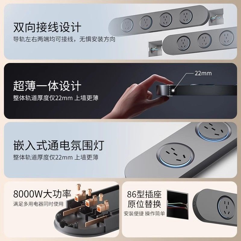 国际电工轨道插座一体式悬浮无线插排卧室厨房电视柜接线板排插座