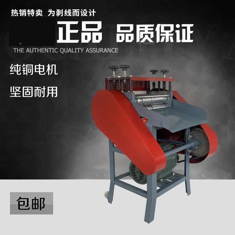 多剥能线机废铜线去皮机全自动功家用电电缆线小型电动脱皮267剥