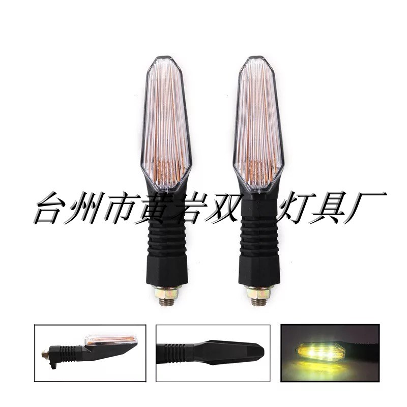 摩托街跑车趴赛小忍者350宝雕战隼枭风LED改原装方向转弯灯地平线