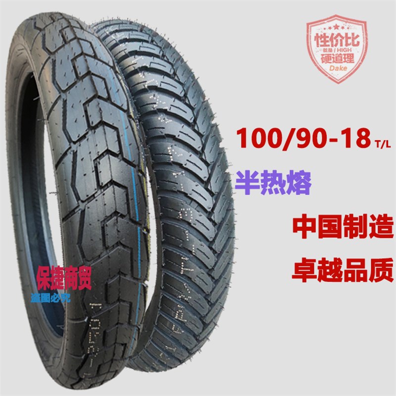 18寸摩托车轮胎90/100/110/120/130/80/90-18飞致天剑改装加宽胎