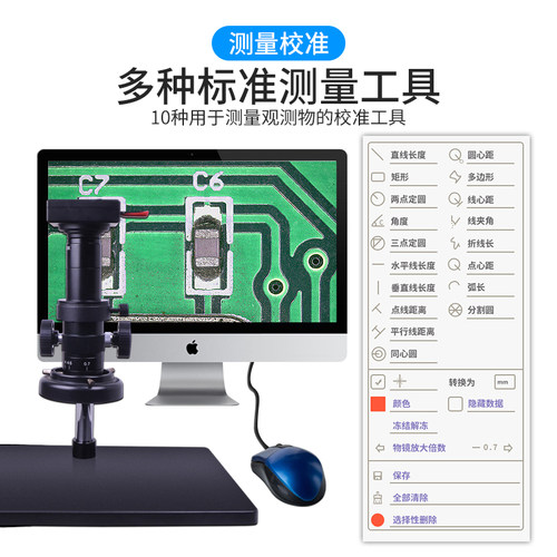 致旗ZQ-603高清光学电子数码CCD工业显微镜带显示屏金相生物修手