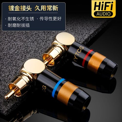 RCA弯头莲花头焊接式音频线接头镀金端子音响箱功放AV信号线插头