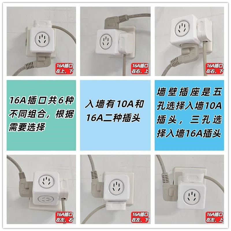 入墙10A/16A转出2个双16A插孔大功率4000W魔方插座转换插头倒插口