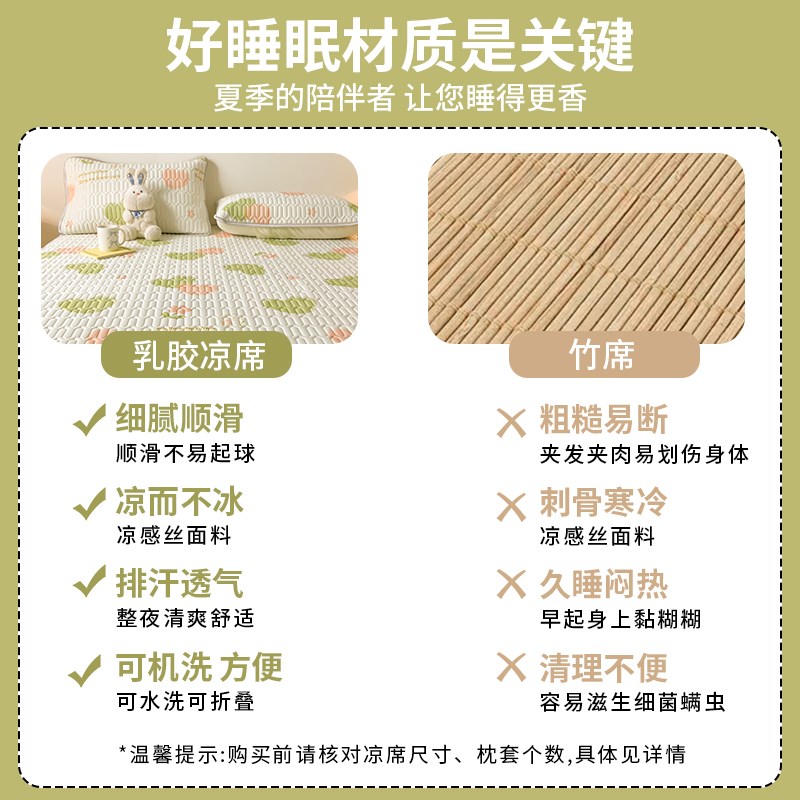2025乳胶凉席冰丝席可机水洗三件套学生宿舍床单人夏天空调软席子