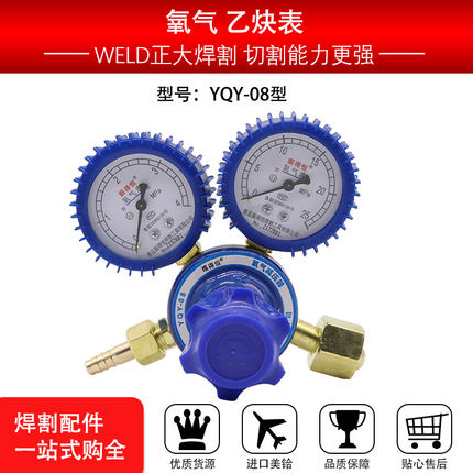 包邮YQY-08/YQE-03氧气表/乙炔表/丙烷表 减压器氧气乙炔表氩气表