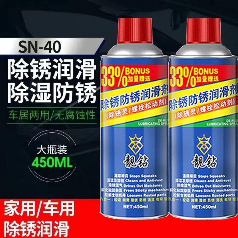 德国进口螺栓螺丝松动剂强力除锈剂铁锈去锈剂门锁车窗润滑剂防锈