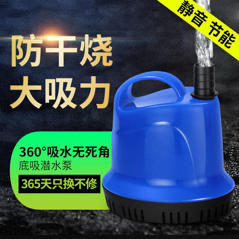 鱼缸潜水泵静音底吸抽水泵家用微型小型过滤器乌龟缸换粪循环迷你